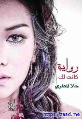 صورة غلاف كانت لك