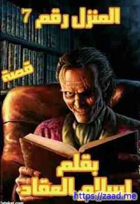 صورة غلاف المنزل رقم 7