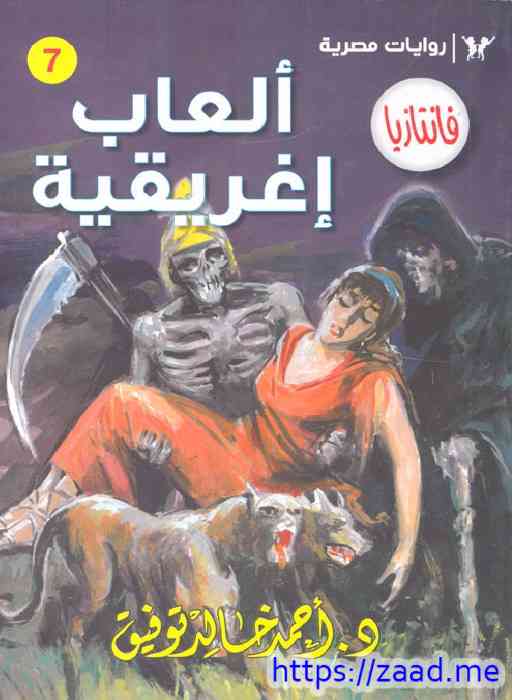 صورة غلاف ألعاب إغريقية