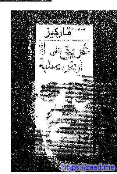 غريق على أرض صلبة - غابرييل غارسيا ماركيز