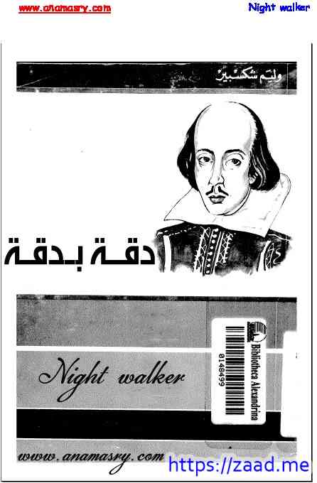 صورة غلاف دقة بدقة