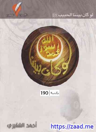 صورة غلاف لو كان بيننا