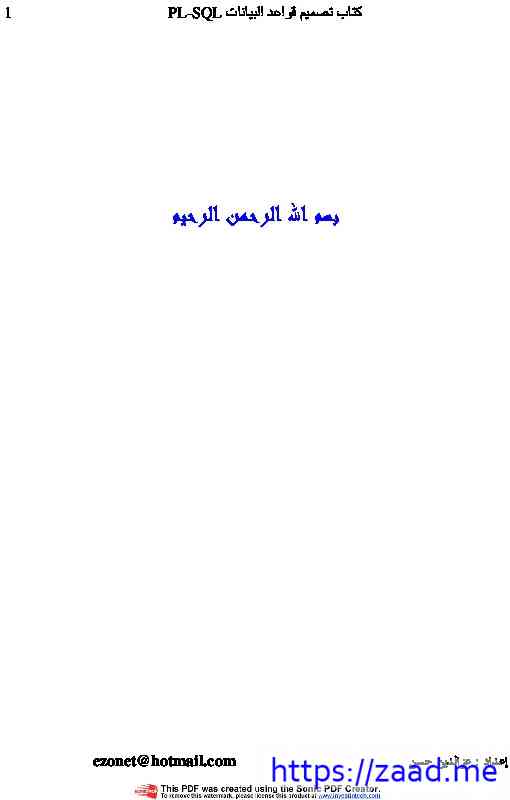 PLSQL عربي - كتب متنوعة