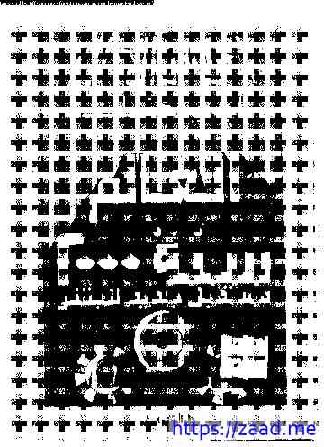 العالم سنة 2000 - توفيق الحكيم
