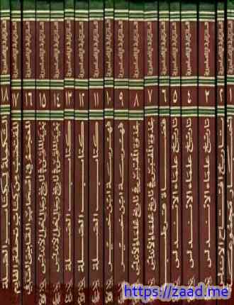 المكتبة الأندلسية - مجموعة من المؤلفين