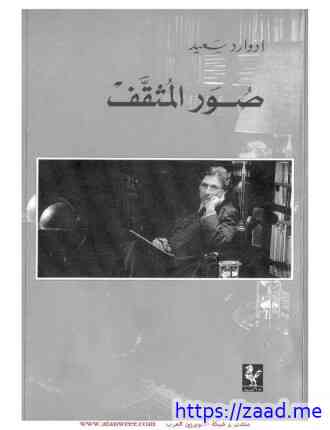 صورة غلاف صور المثقف