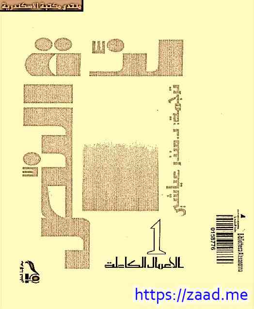 صورة غلاف لذة النص